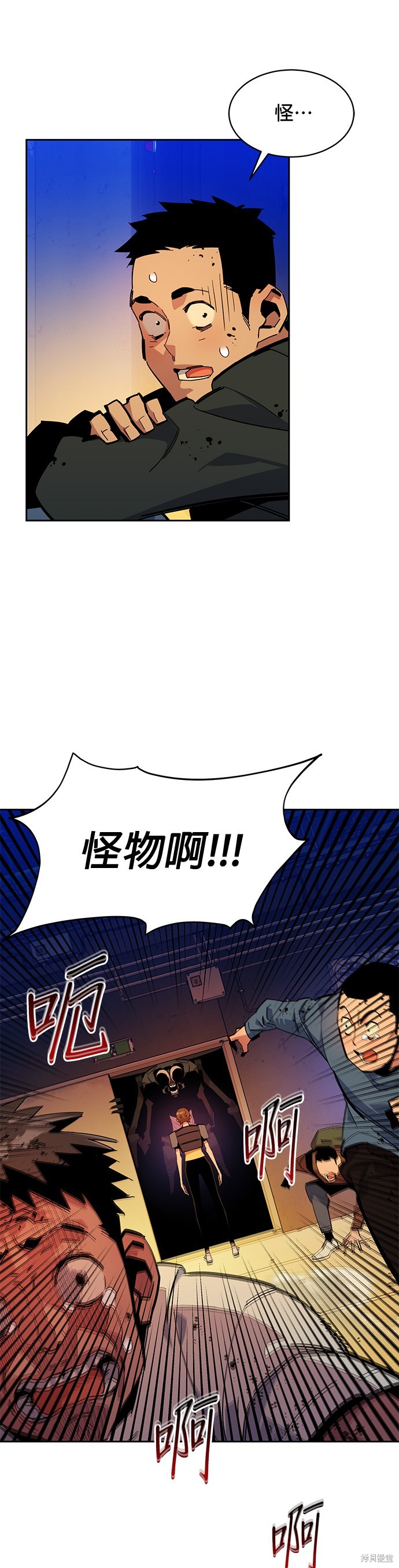 用分身自动狩猎 第26话 第1页
