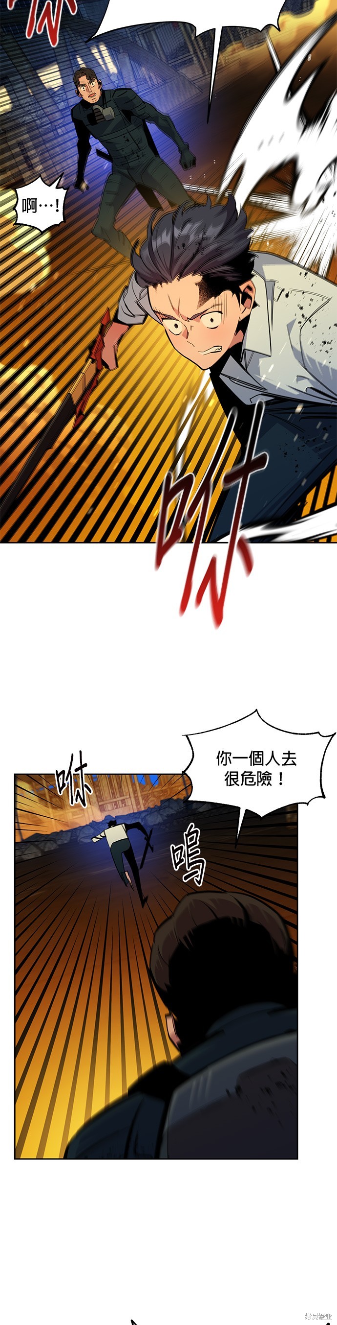 用分身自动狩猎 第26话 第23页