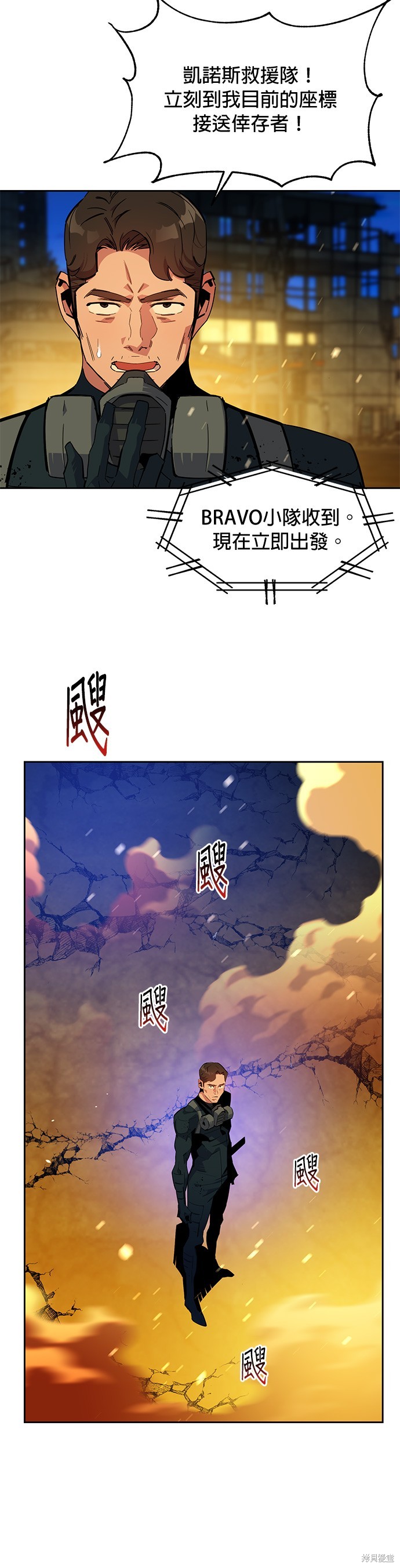 用分身自动狩猎 第26话 第24页