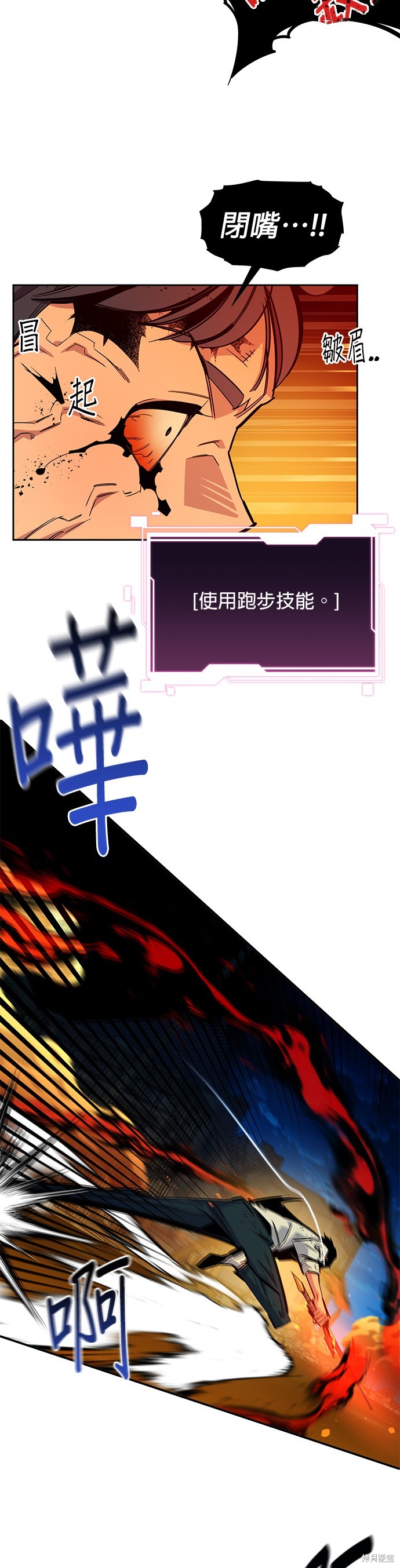 用分身自动狩猎 第26话 第26页