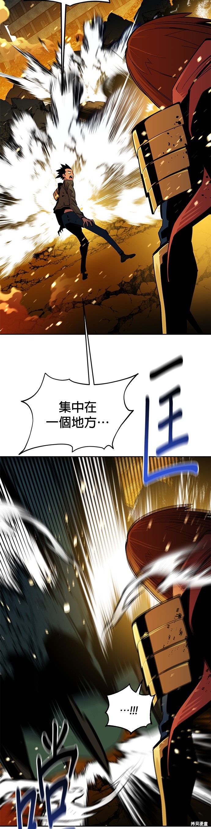 用分身自动狩猎 第26话 第29页