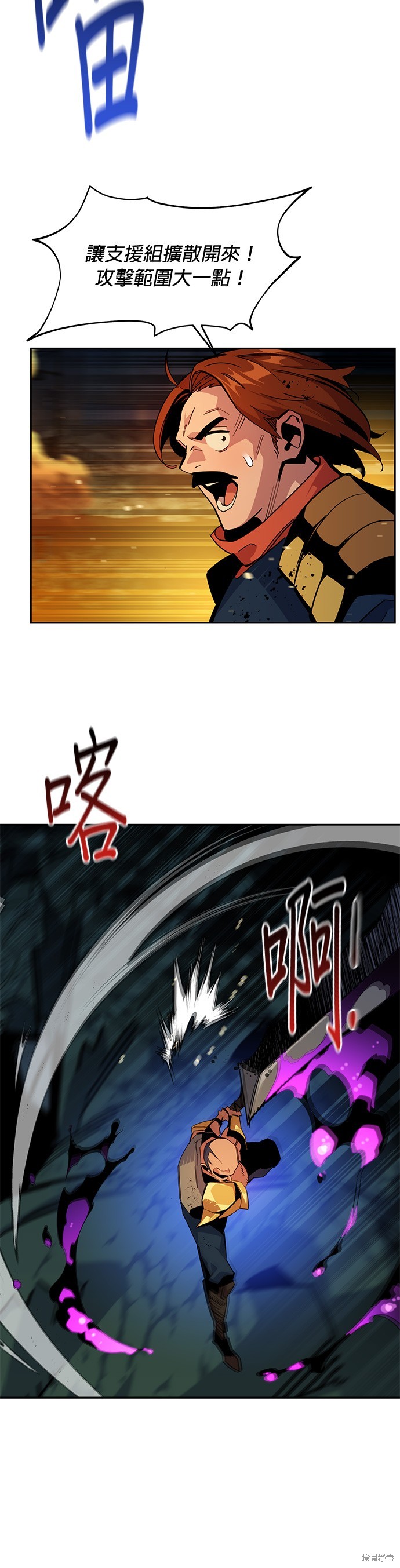 用分身自动狩猎 第26话 第30页