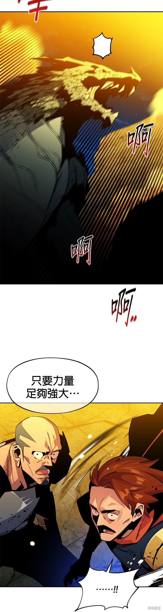 用分身自动狩猎 第26话 第34页