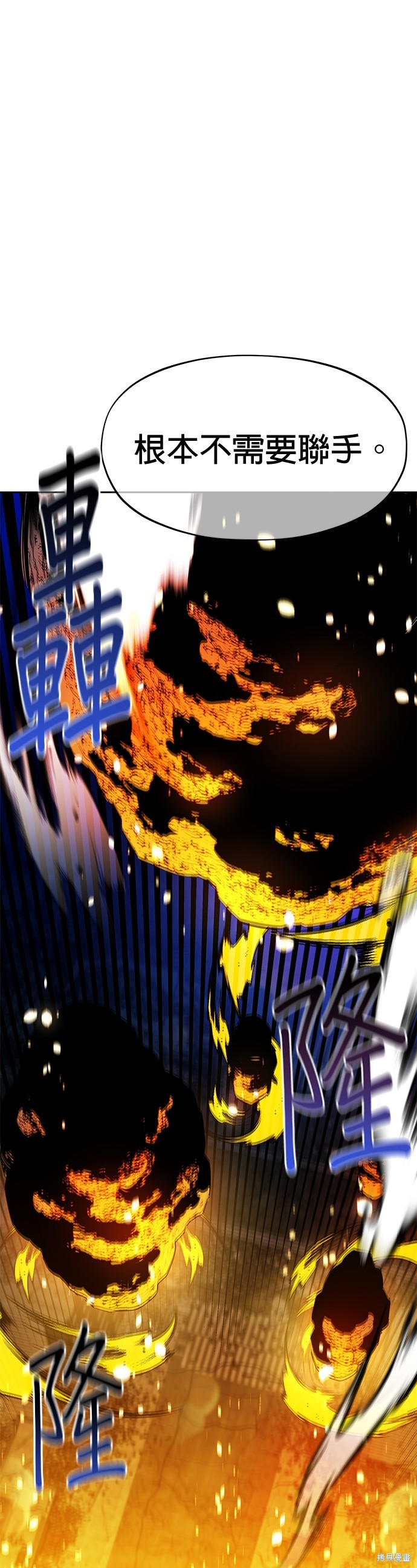 用分身自动狩猎 第26话 第35页