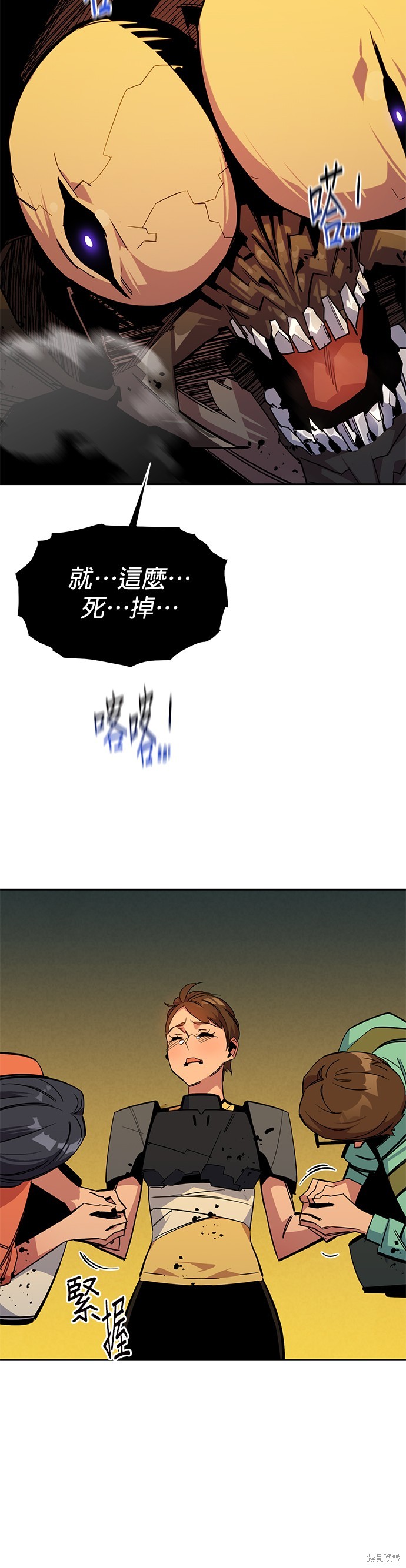 用分身自动狩猎 第26话 第42页