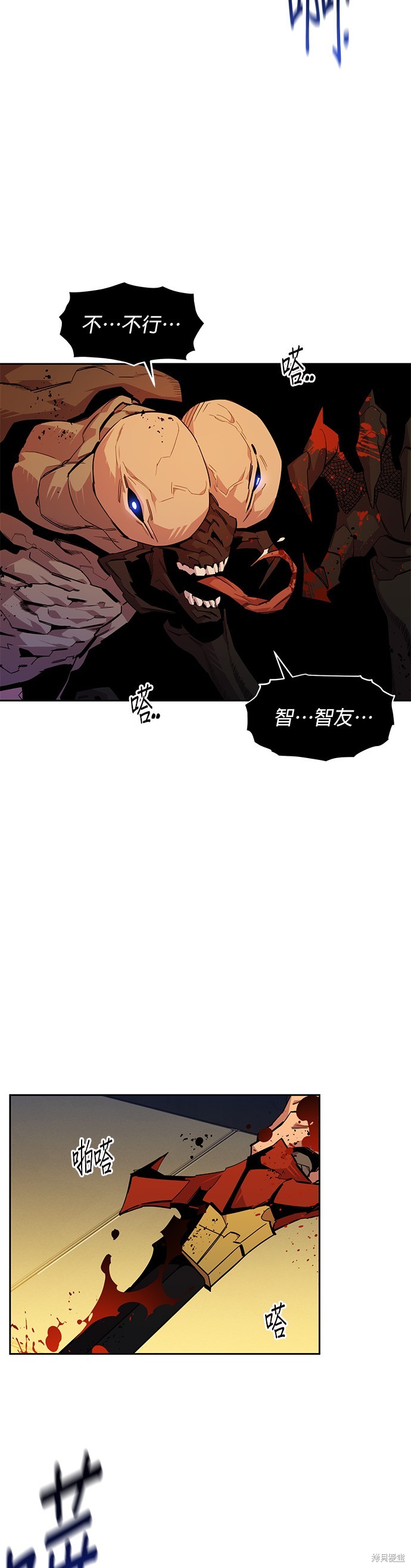 用分身自动狩猎 第27话 第5页