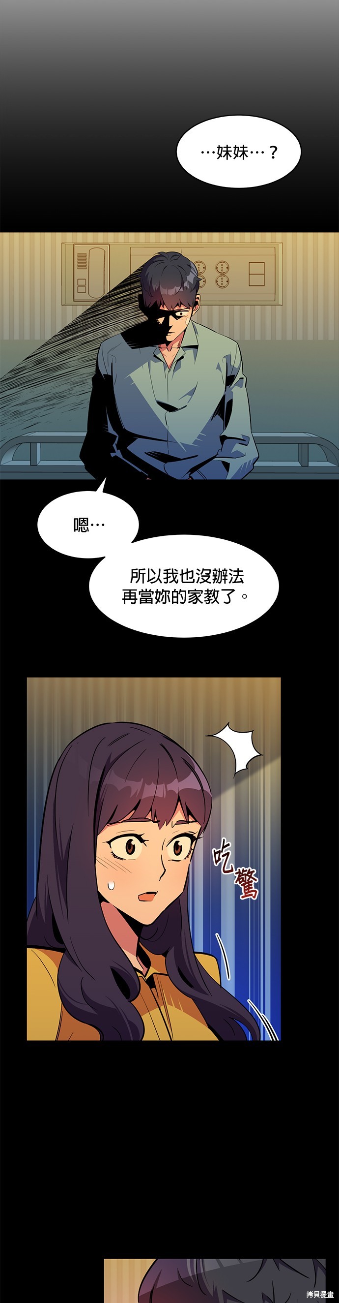 用分身自动狩猎 第28话 第35页