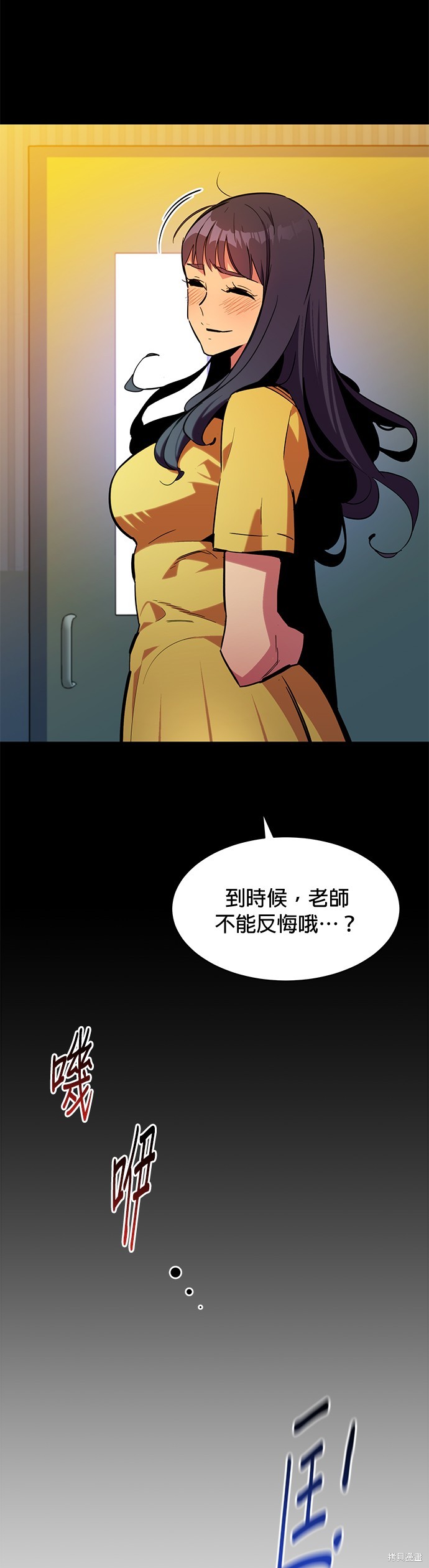用分身自动狩猎 第28话 第38页