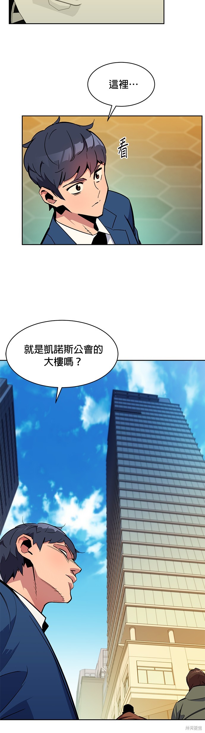 用分身自动狩猎 第28话 第44页