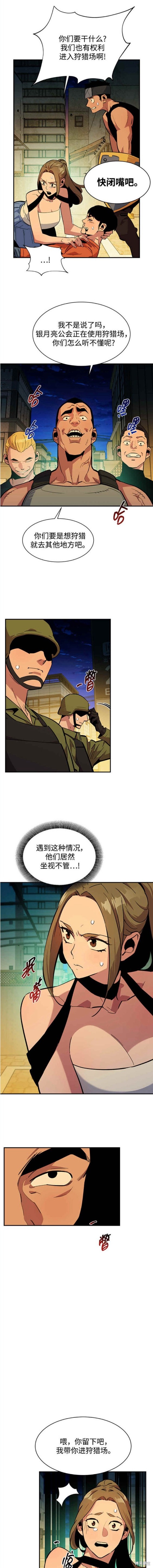 用分身自动狩猎 第30话 第14页