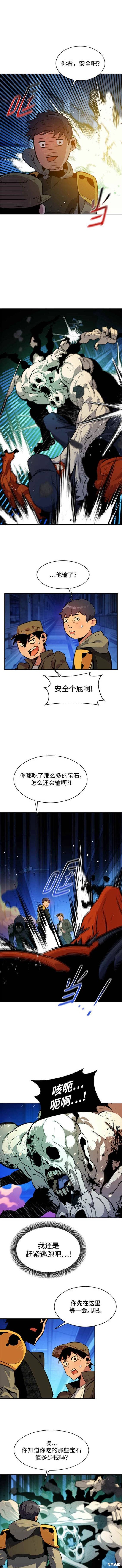 用分身自动狩猎 第32话 第6页