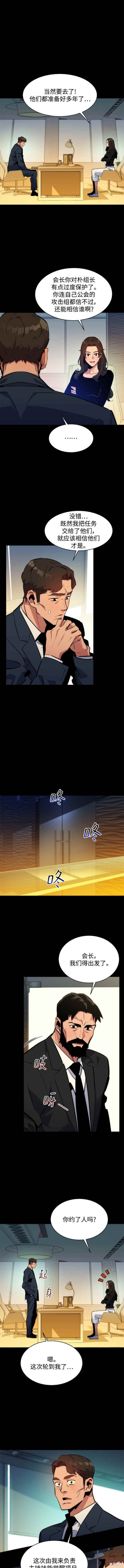 用分身自动狩猎 第34话 第13页