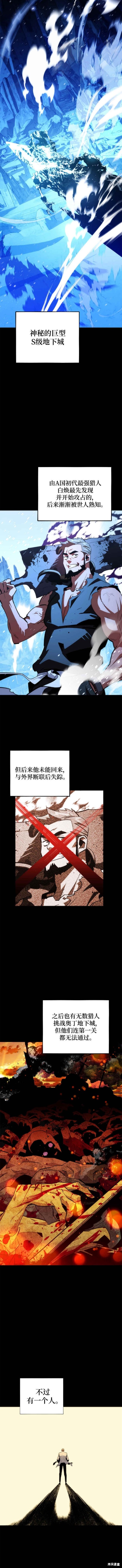 用分身自动狩猎 第34话 第4页