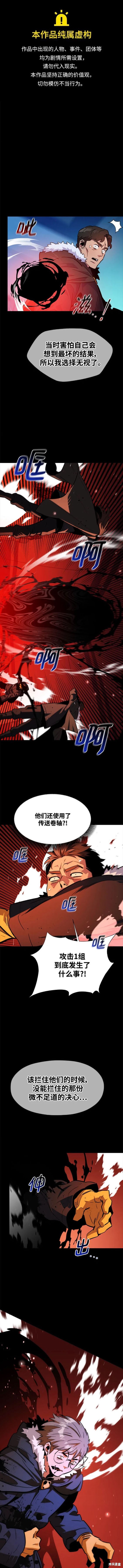 用分身自动狩猎 第35话 第1页