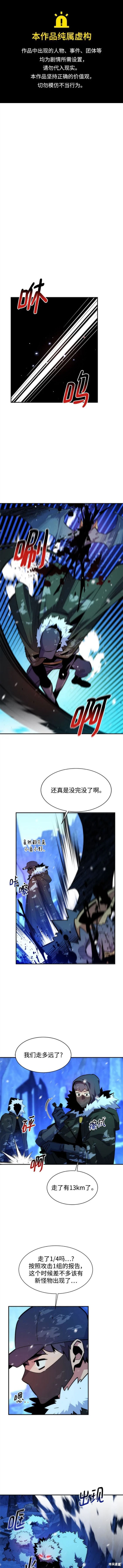 用分身自动狩猎 第37话 第1页