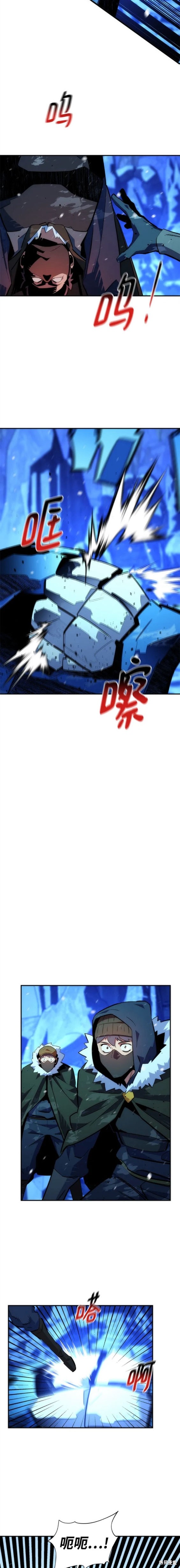用分身自动狩猎 第37话 第15页