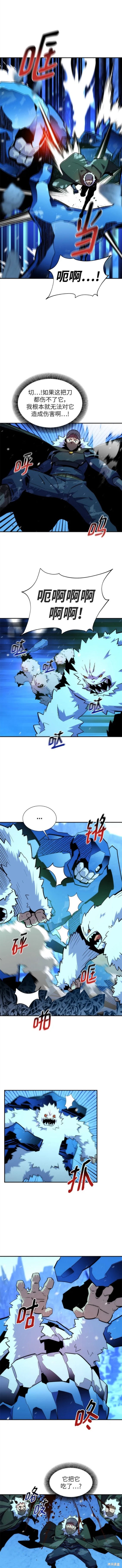 用分身自动狩猎 第37话 第8页