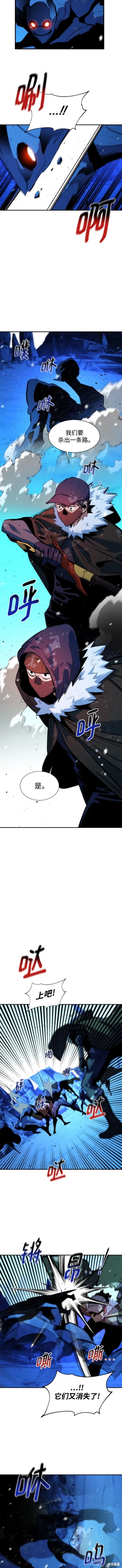 用分身自动狩猎 第39话 第5页