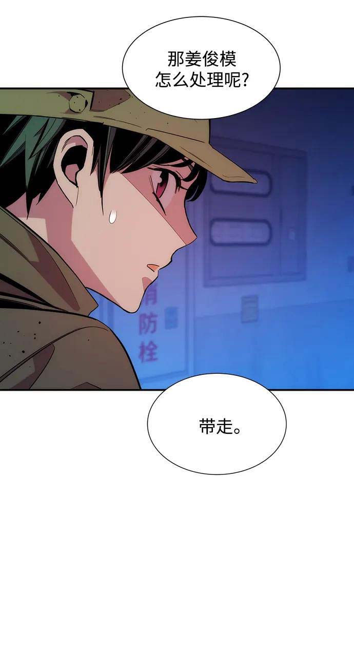 用分身自动狩猎 第41话 第3页