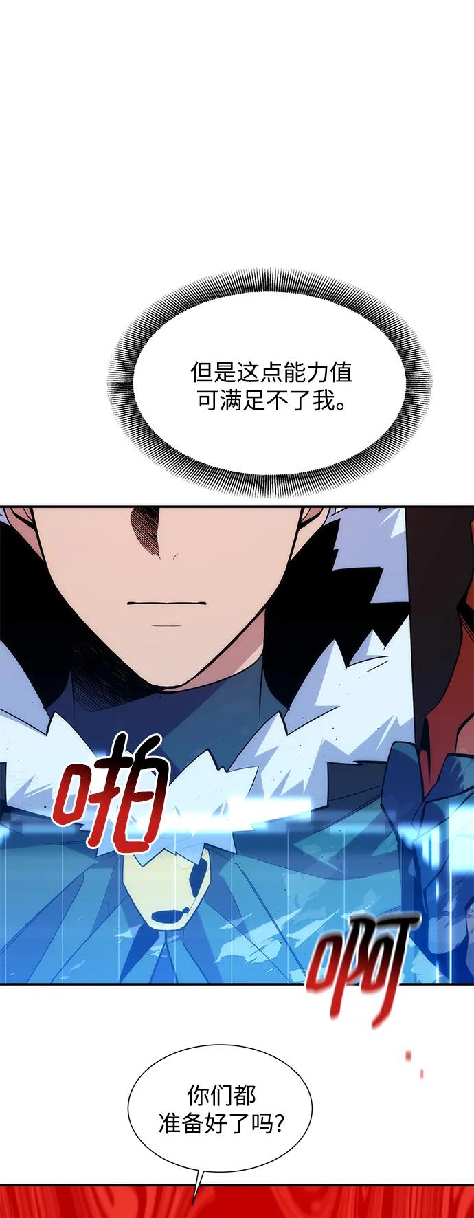 用分身自动狩猎 第41话 第29页