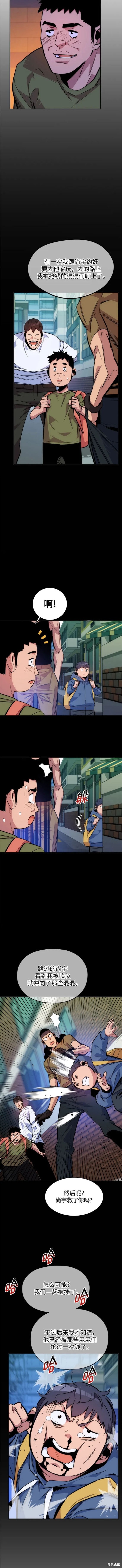 用分身自动狩猎 第44话 第3页