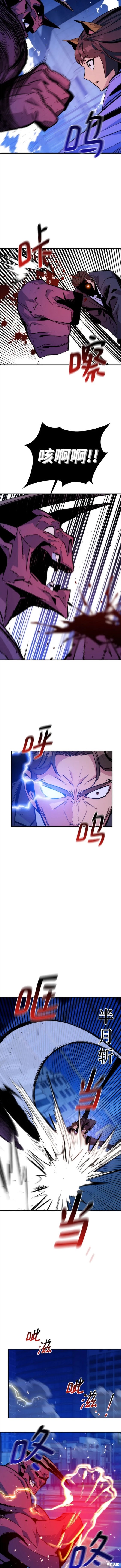 用分身自动狩猎 第50话 第4页