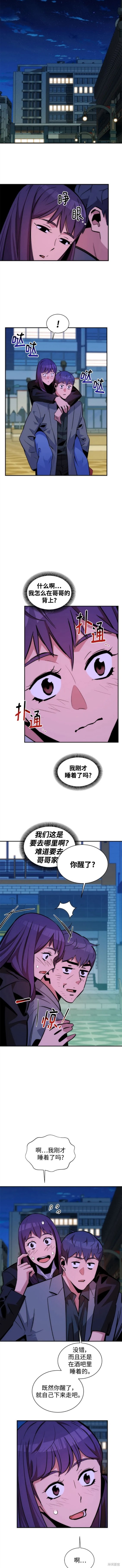 用分身自动狩猎 第52话 第7页