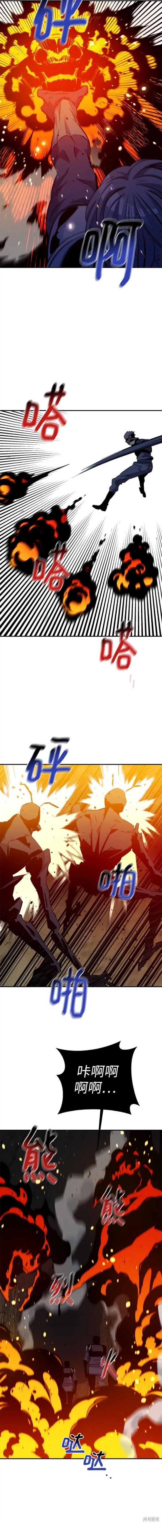 用分身自动狩猎 第55话 第14页