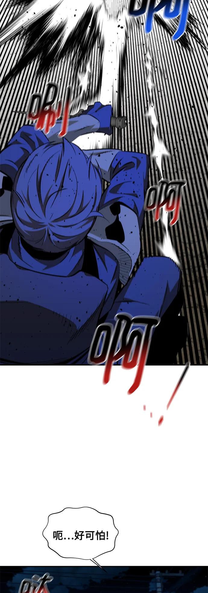 用分身自动狩猎 第57话 第21页