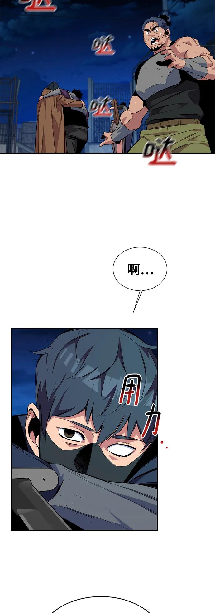 用分身自动狩猎 第57话 第22页