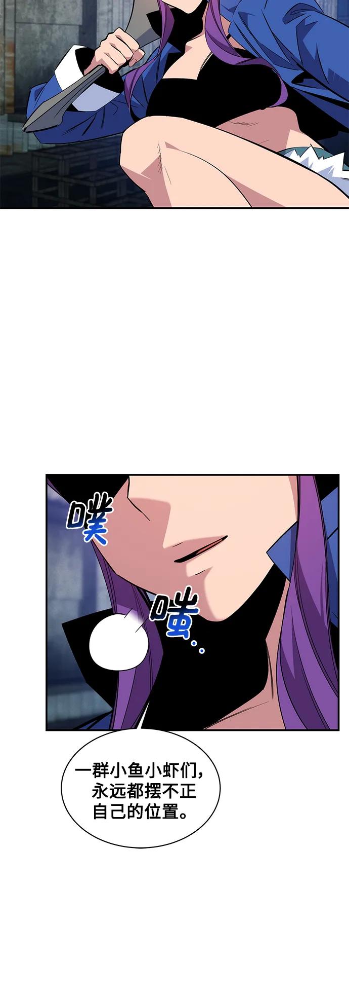 用分身自动狩猎 第57话 第24页