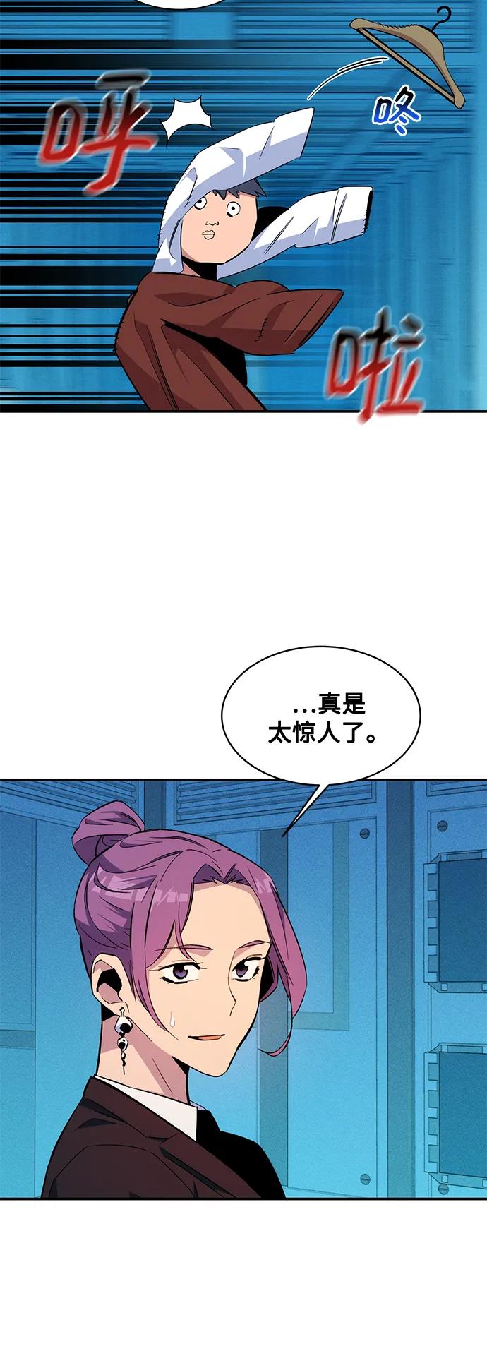 用分身自动狩猎 第57话 第35页