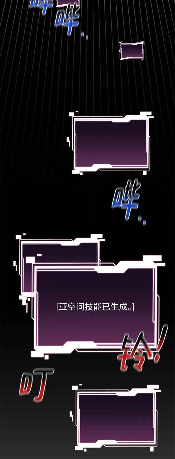 用分身自动狩猎 第57话 第41页