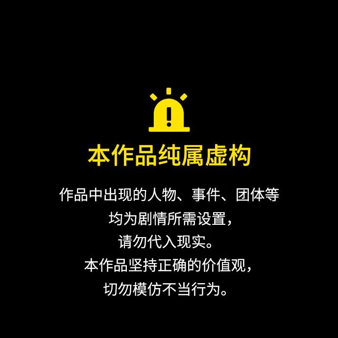 用分身自动狩猎 第58话 第1页