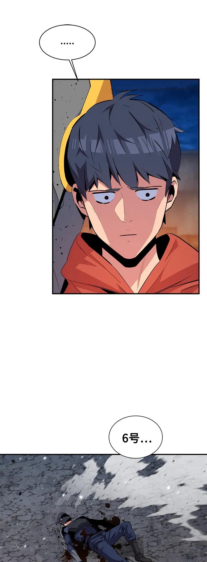用分身自动狩猎 第58话 第11页