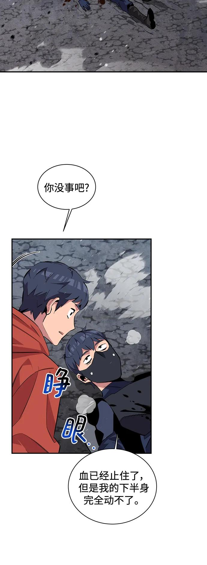 用分身自动狩猎 第58话 第12页