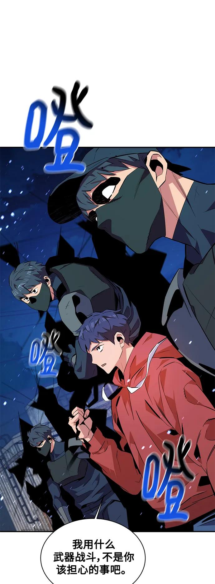 用分身自动狩猎 第58话 第37页