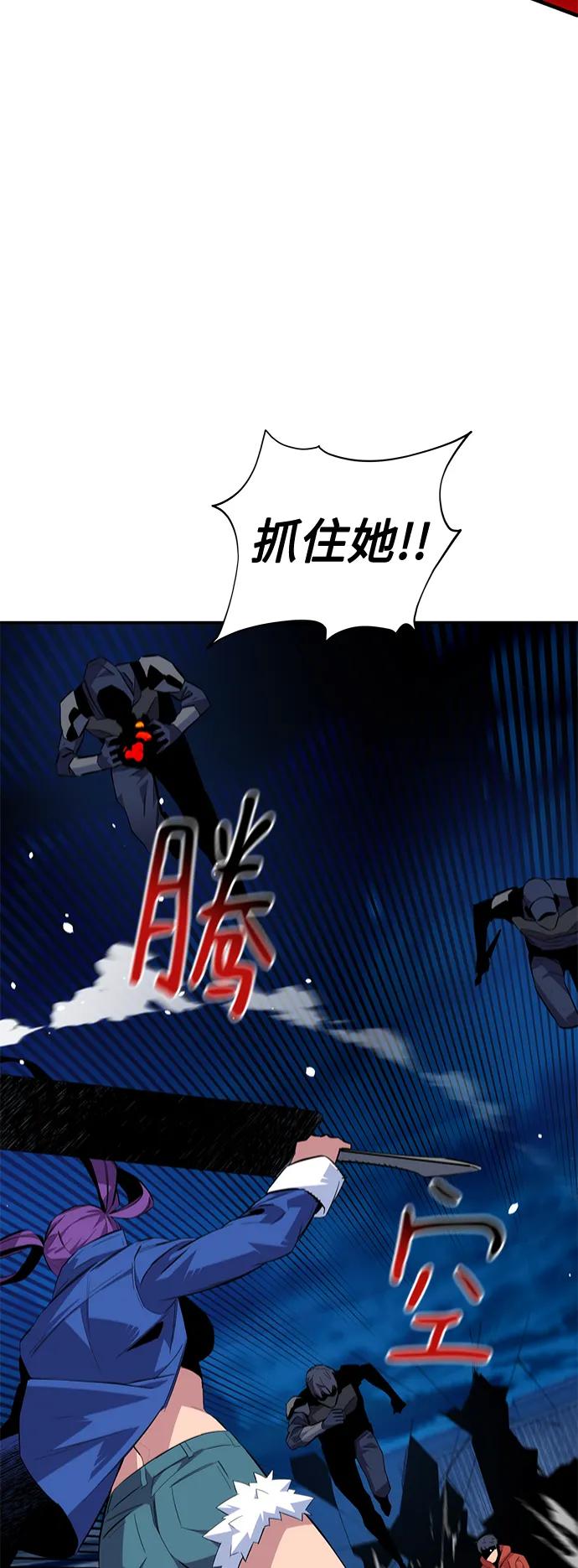 用分身自动狩猎 第58话 第41页