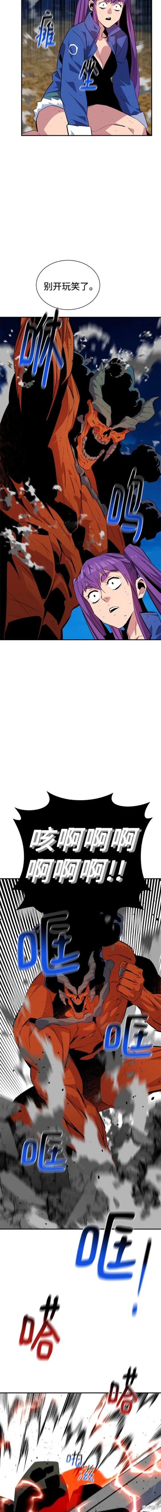 用分身自动狩猎 第59话 第15页