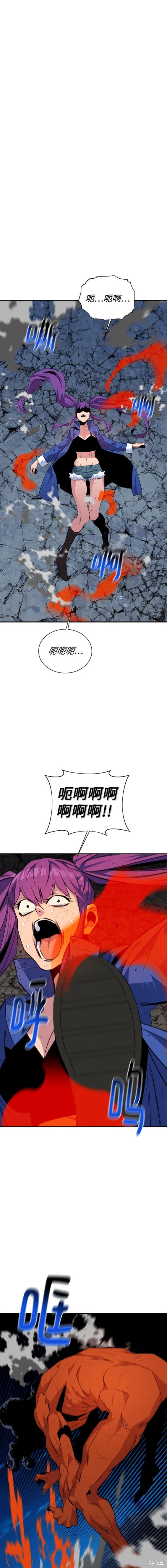 用分身自动狩猎 第59话 第18页