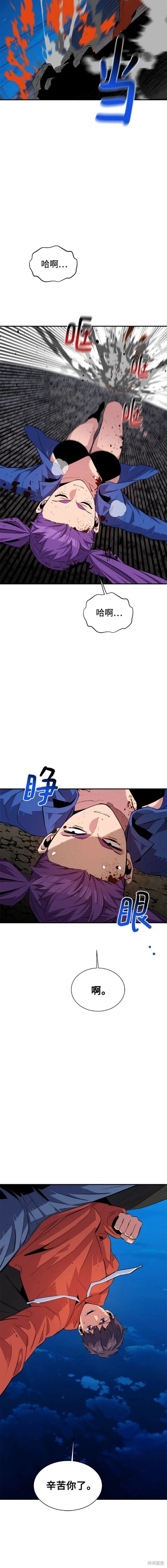 用分身自动狩猎 第59话 第19页