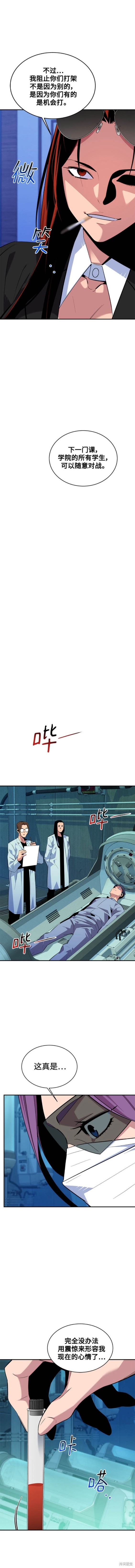 用分身自动狩猎 第61话 第4页