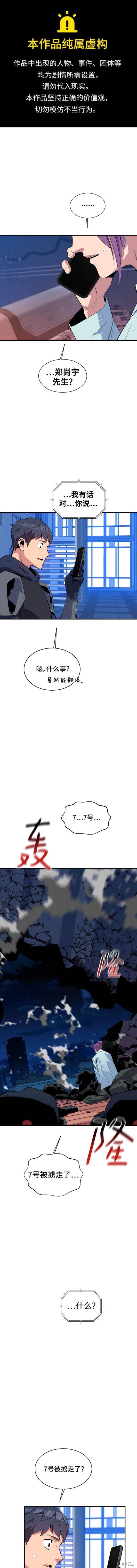 用分身自动狩猎 第62话 第1页