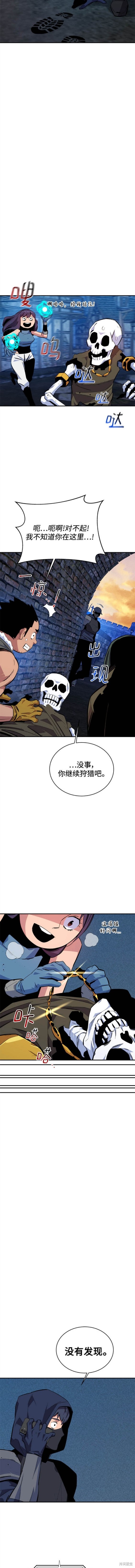 用分身自动狩猎 第69话 第3页