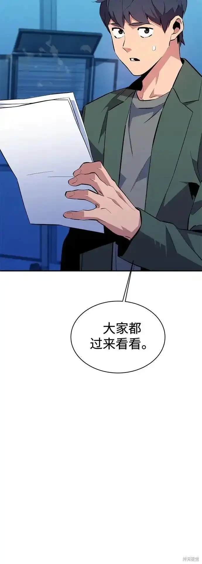 用分身自动狩猎 第74话 第19页
