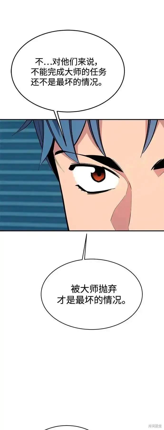 用分身自动狩猎 第74话 第35页