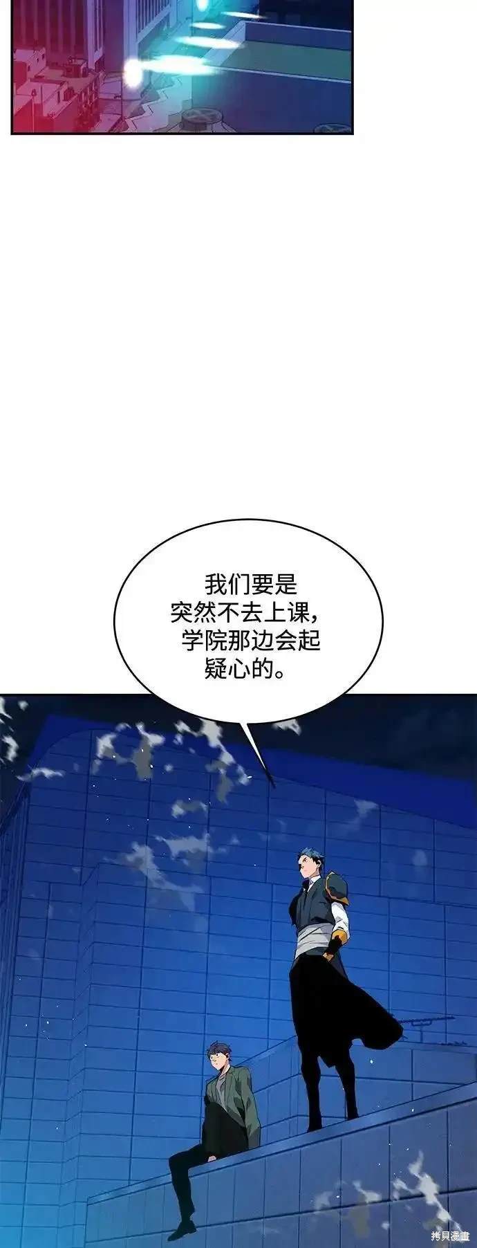 用分身自动狩猎 第74话 第38页