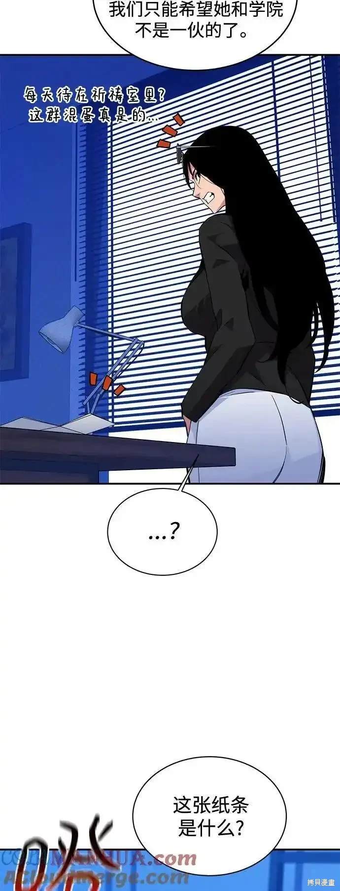 用分身自动狩猎 第74话 第42页
