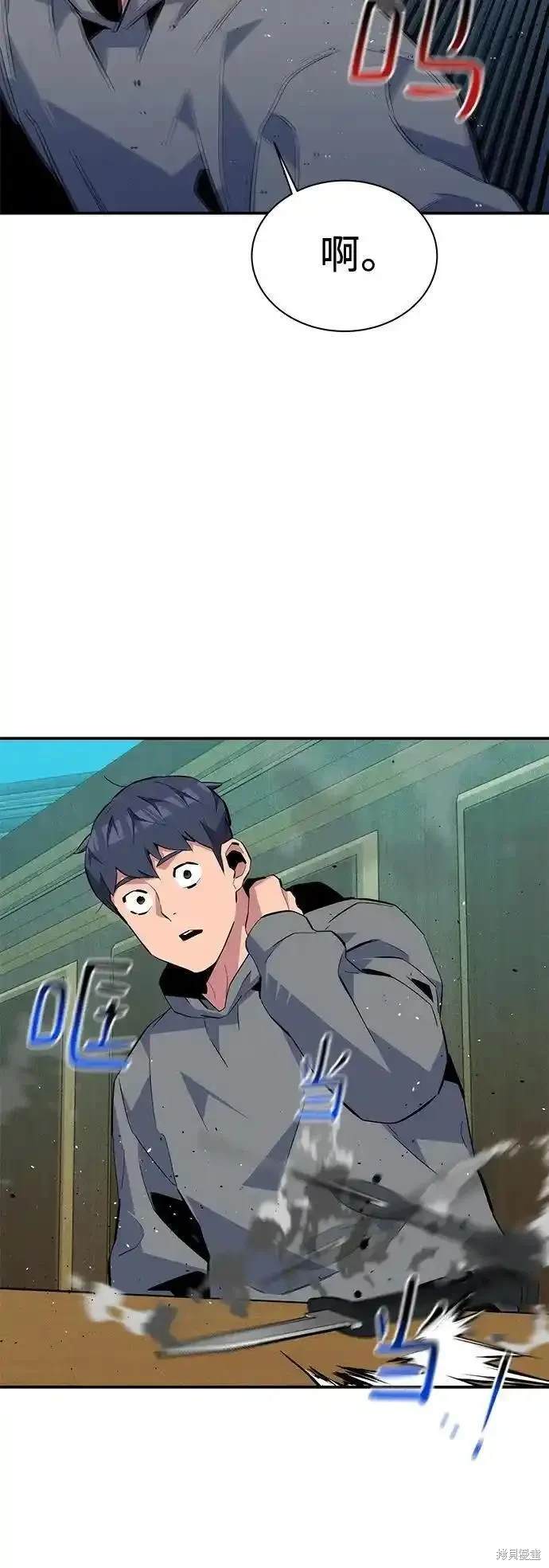 用分身自动狩猎 第74话 第47页