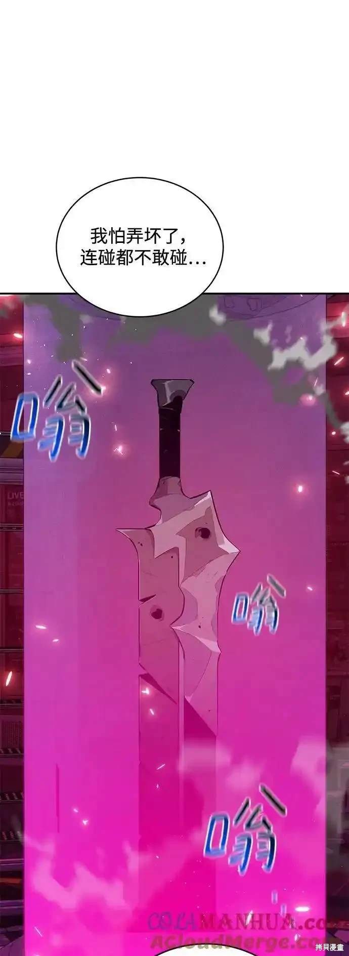 用分身自动狩猎 第74话 第6页